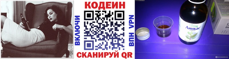 продажа наркотиков  Нижний Новгород  Codein напиток Lean (лин) 